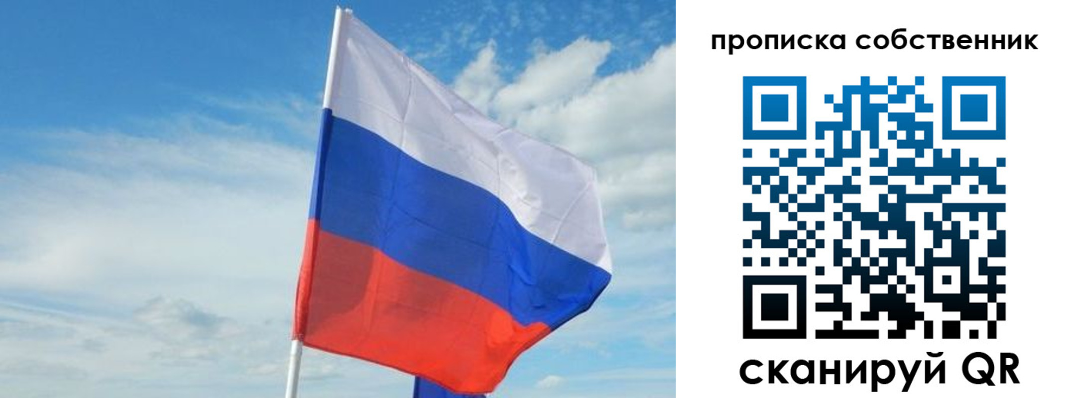 временная регистрация гарантия в Карасуке