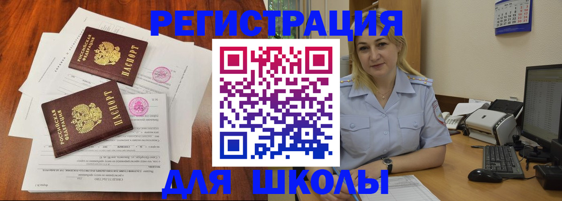 прописка штамп в Карасуке