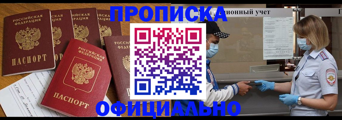 временная регистрация поиск в Карасуке